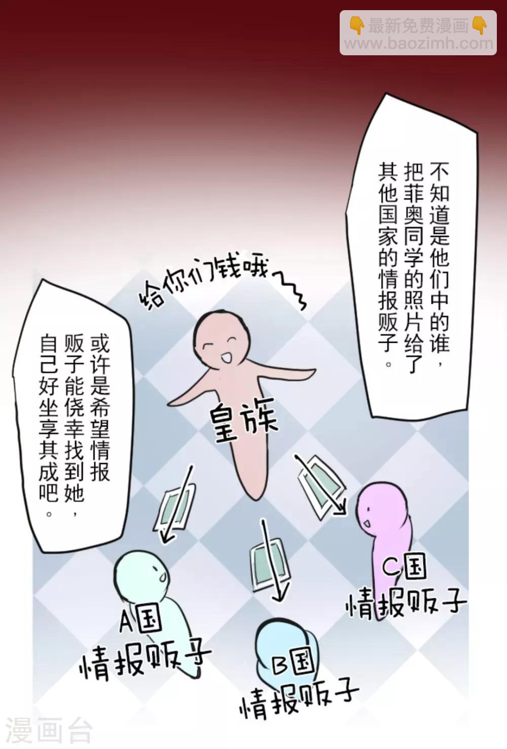 第12话 作战会议18