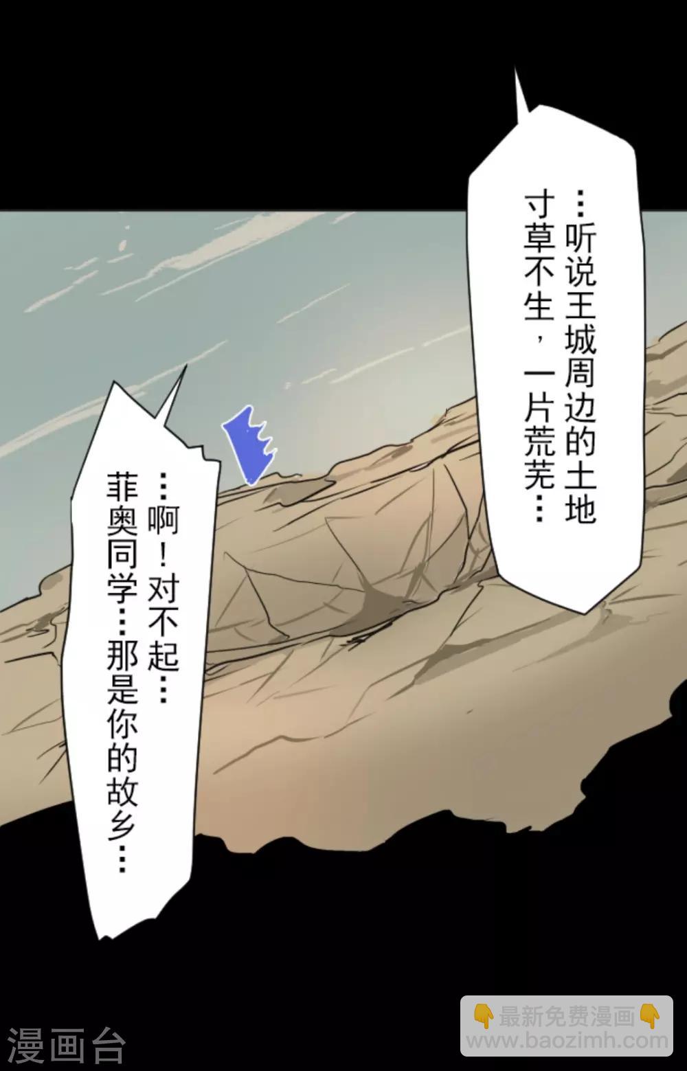 第12话 作战会议24