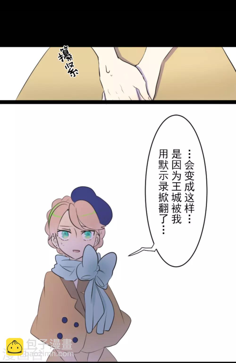 第12话 作战会议25