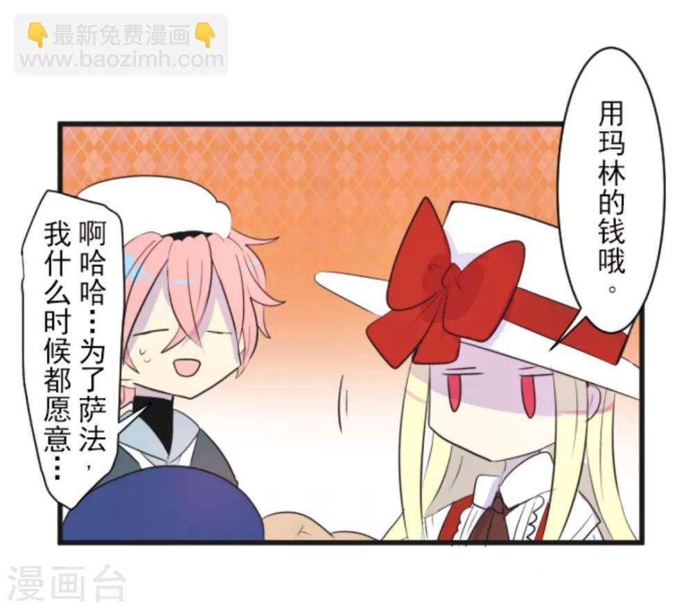 第12话 作战会议3