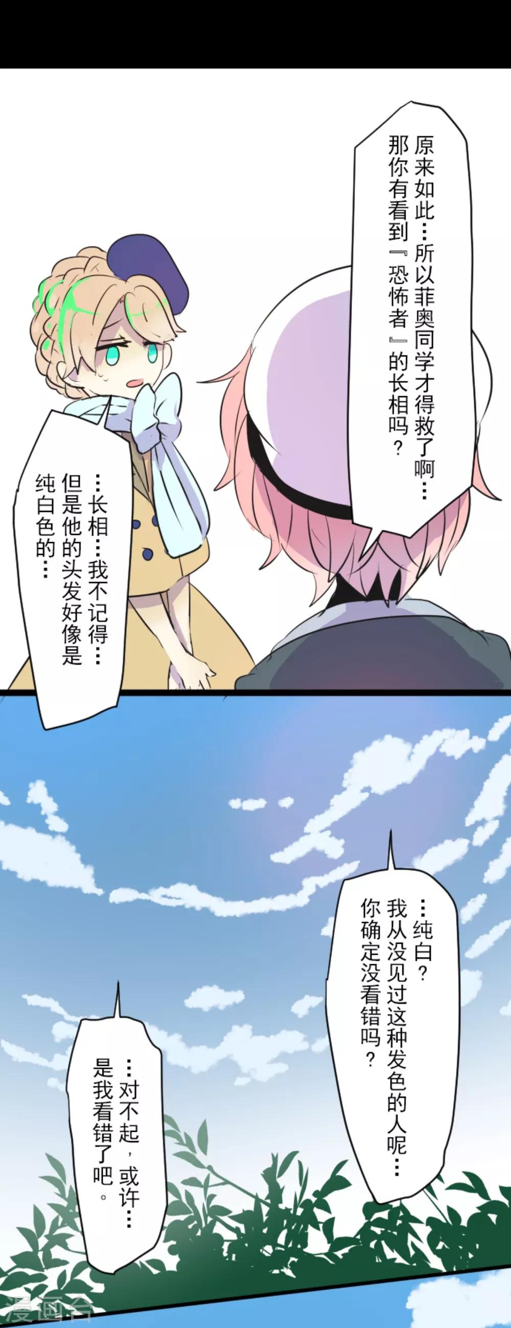 第12话 作战会议35