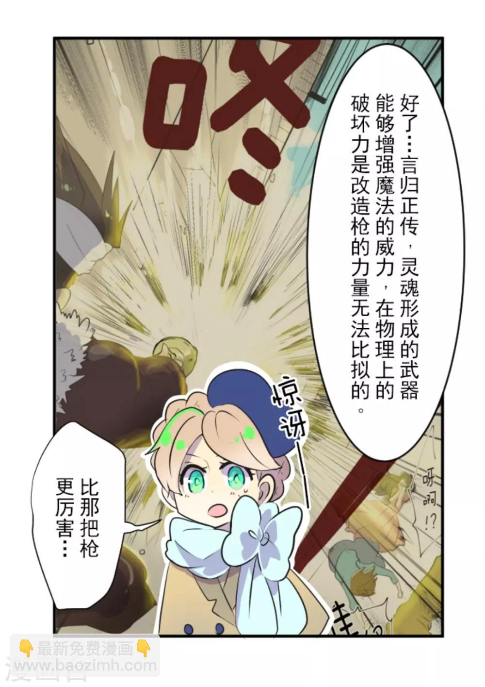 第13话 灵魂魔法16