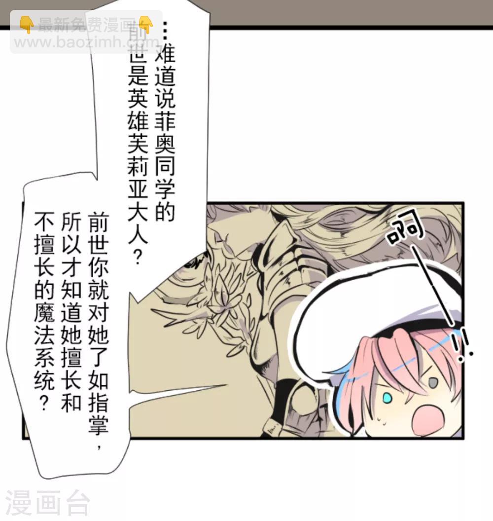 第13话 灵魂魔法21