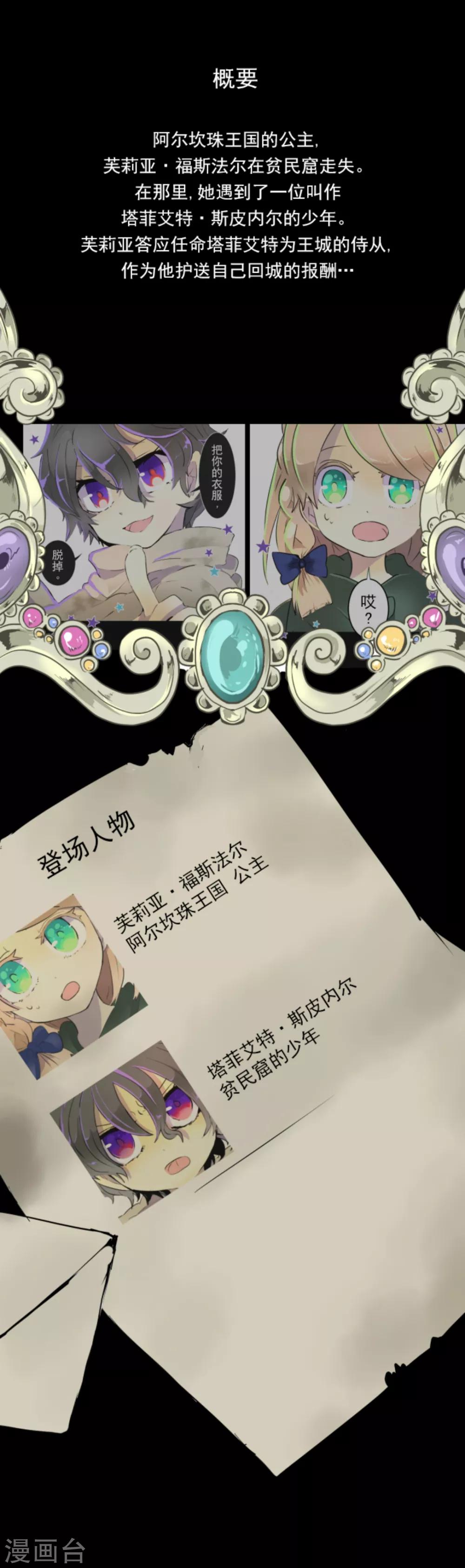 第15话 过去篇20