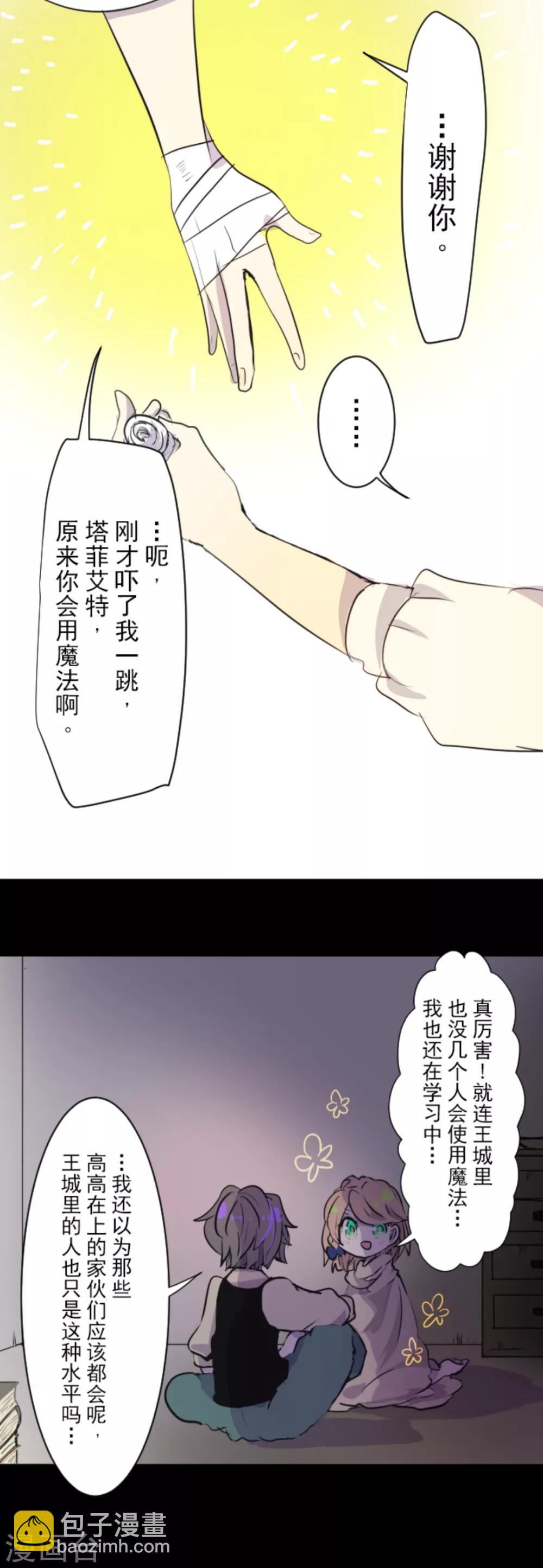 第15话 过去篇212
