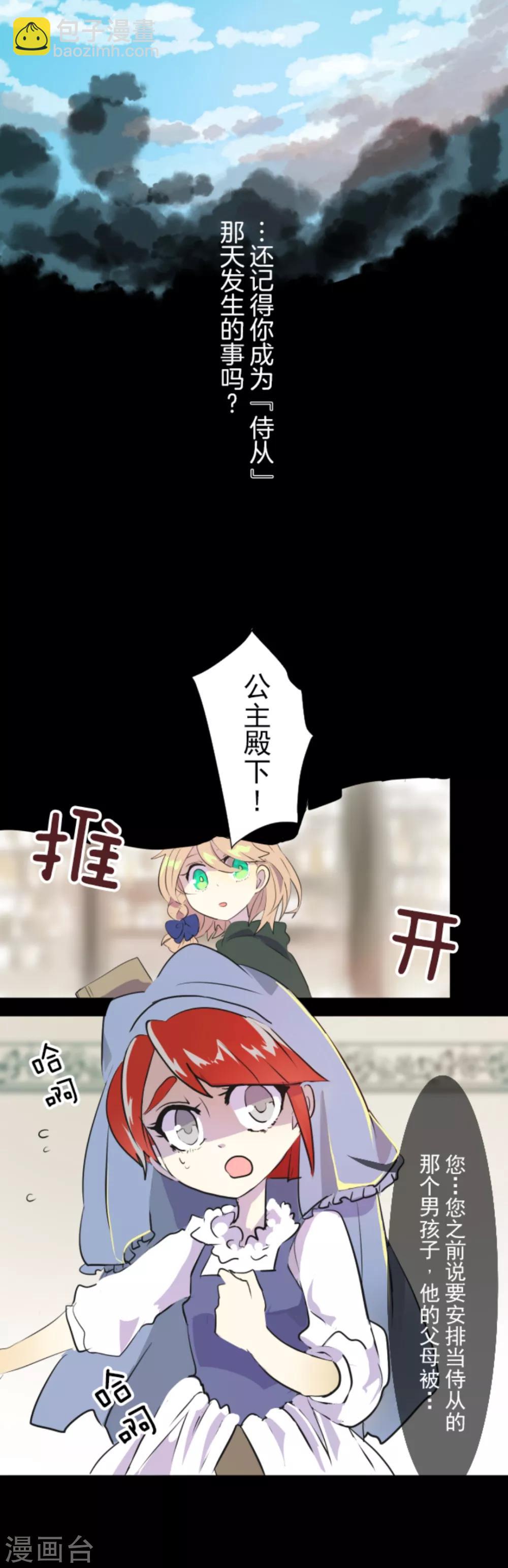 第15话 过去篇217