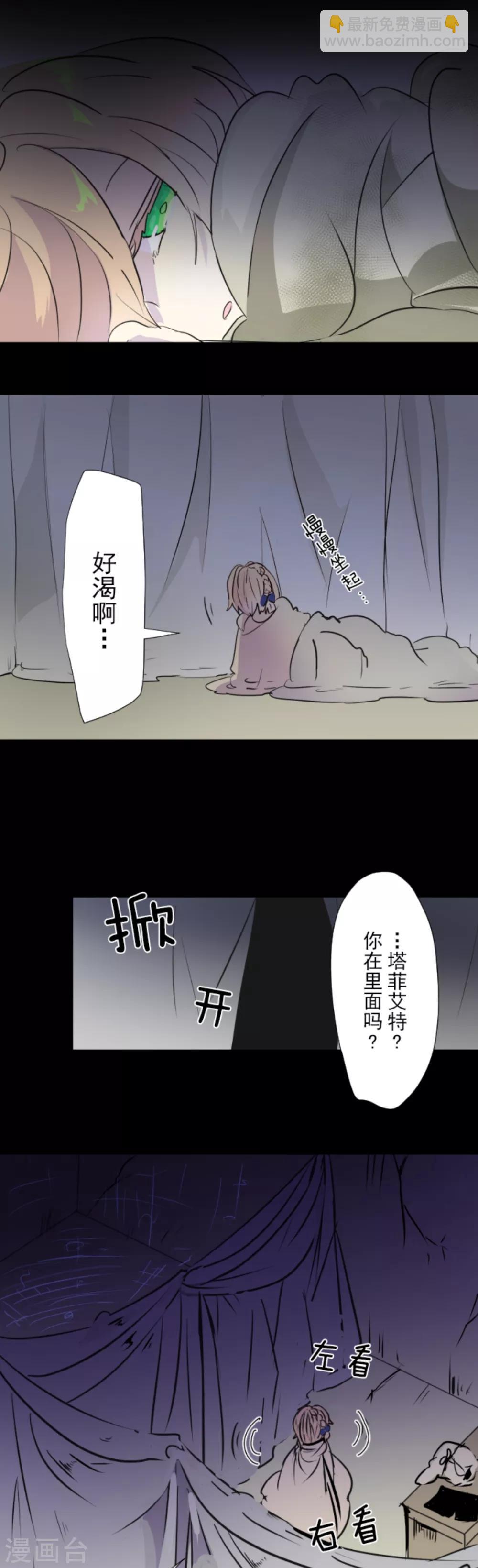 第15话 过去篇28