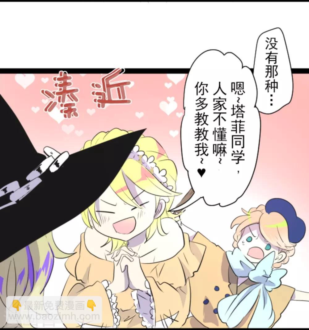 第16话 合宿开始21