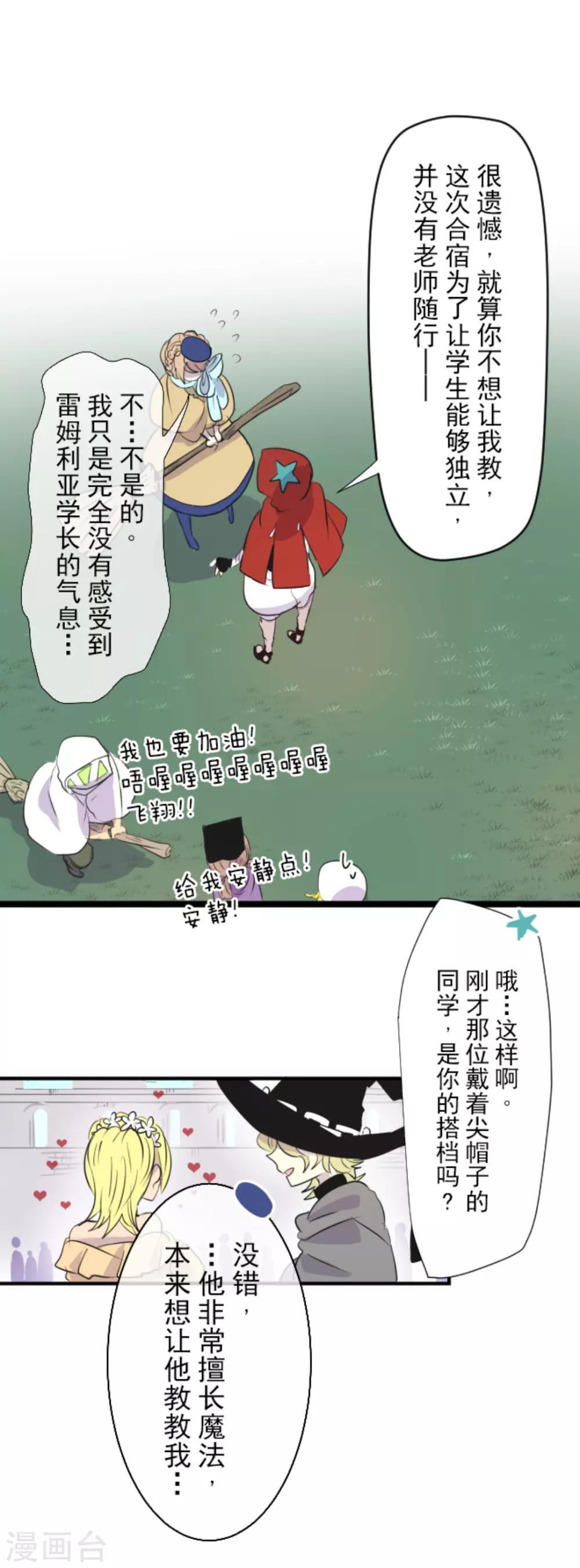 第16话 合宿开始24