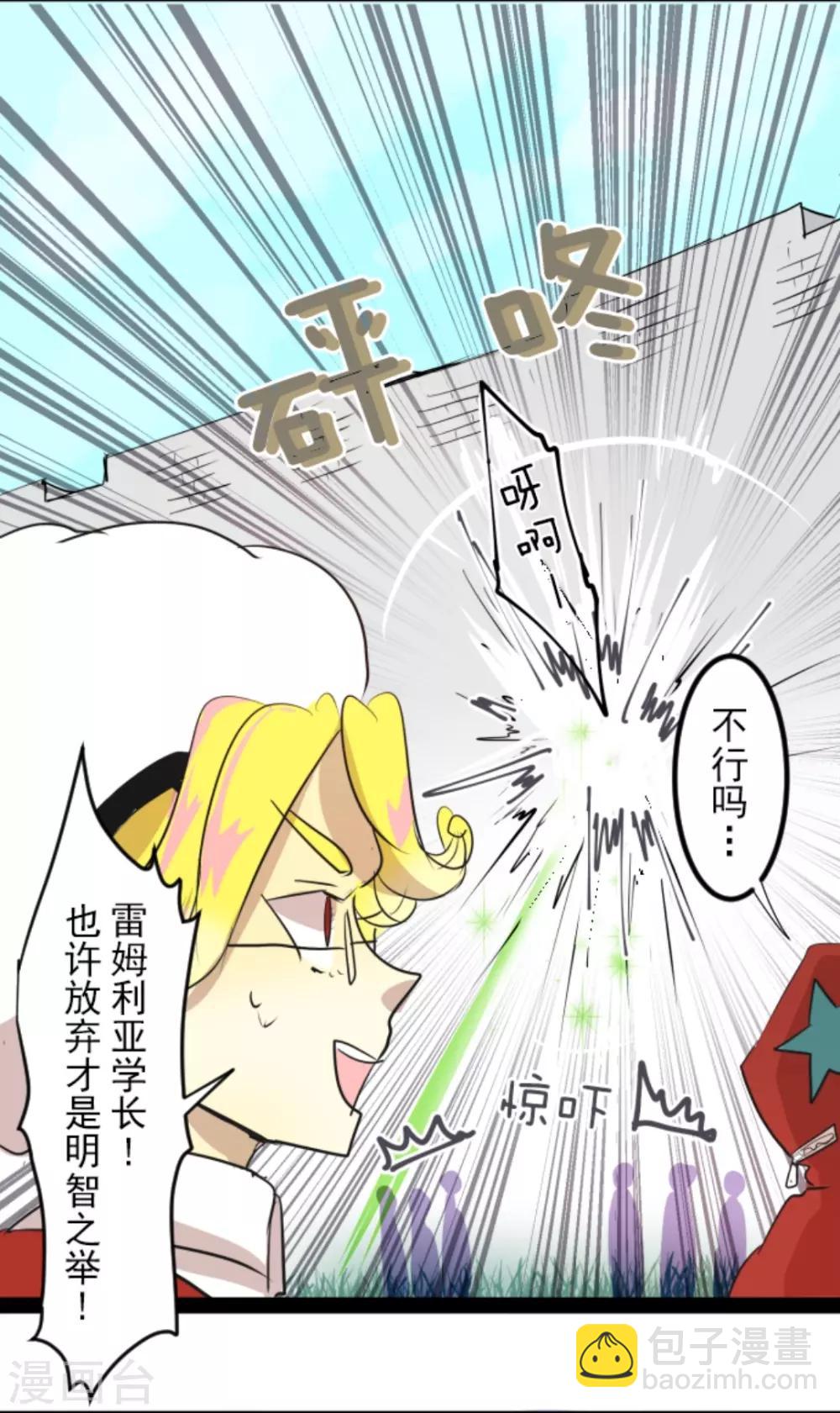 第16话 合宿开始28