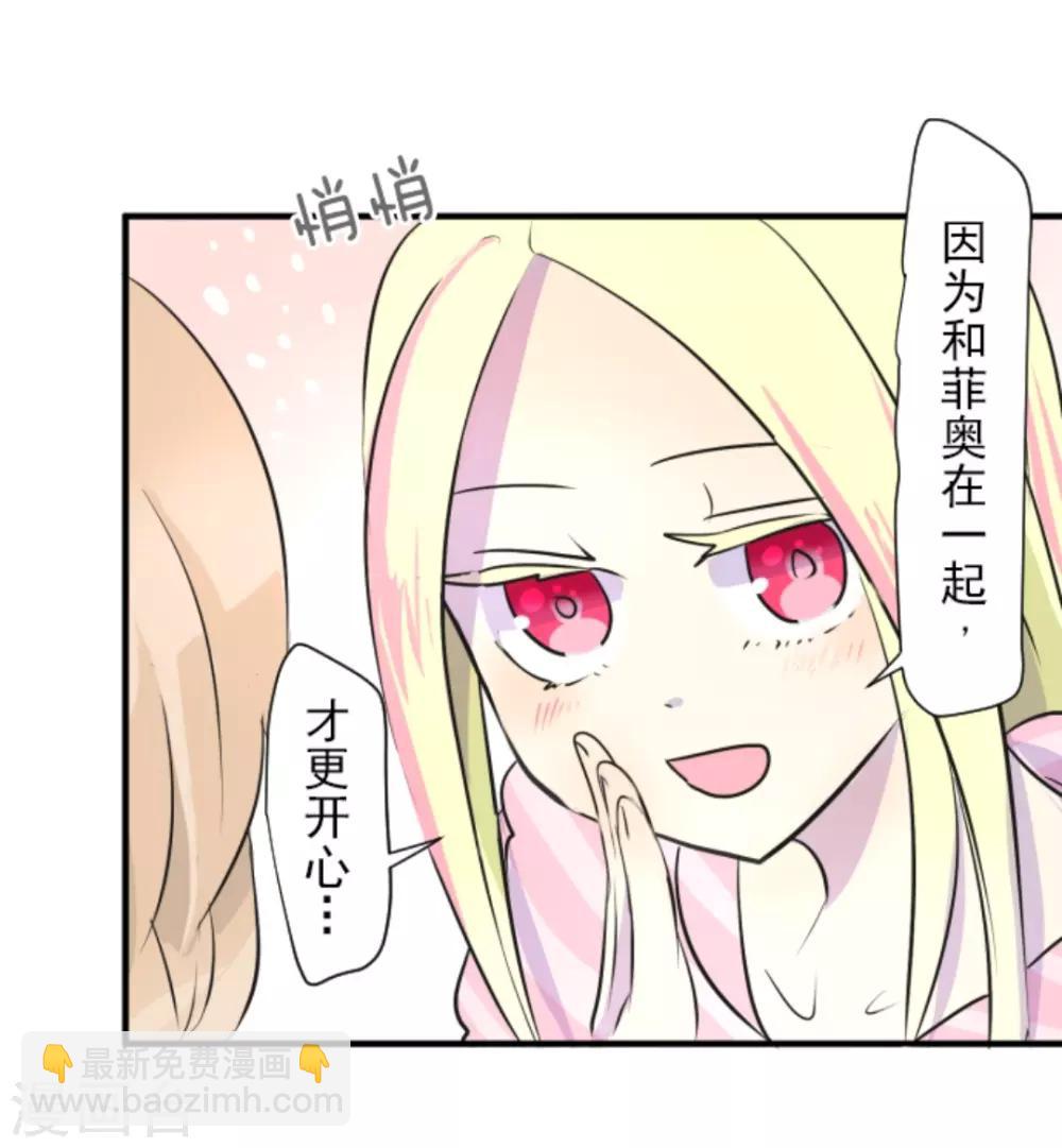 第16话 合宿开始33