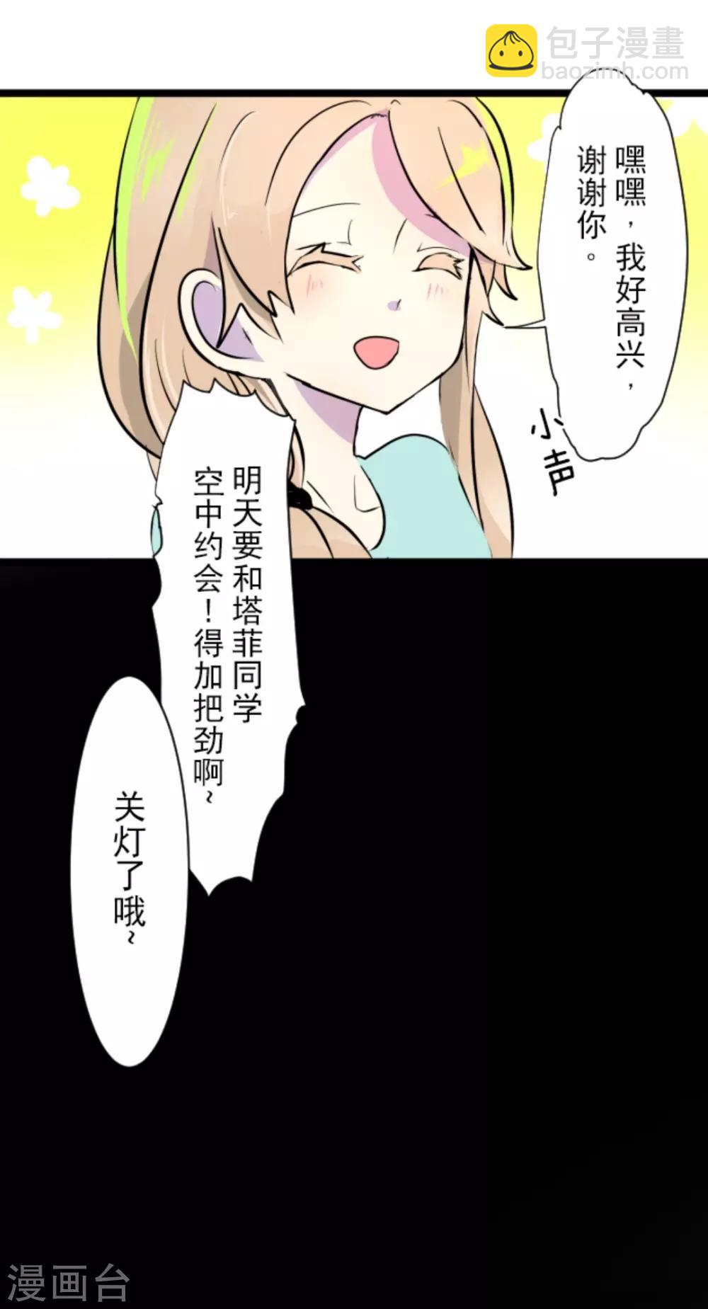 第16话 合宿开始34