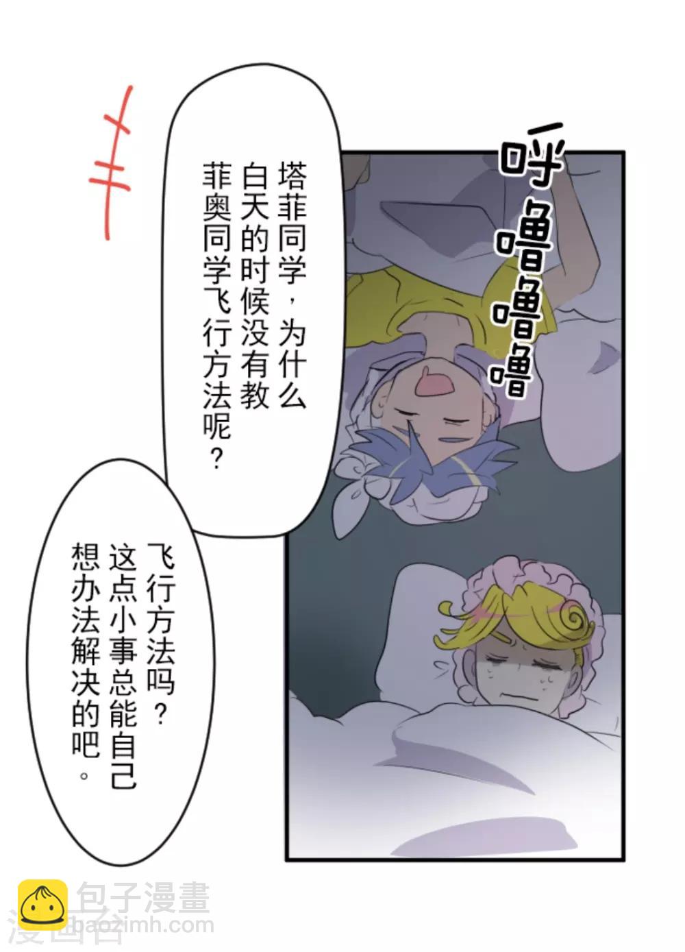 第16话 合宿开始37