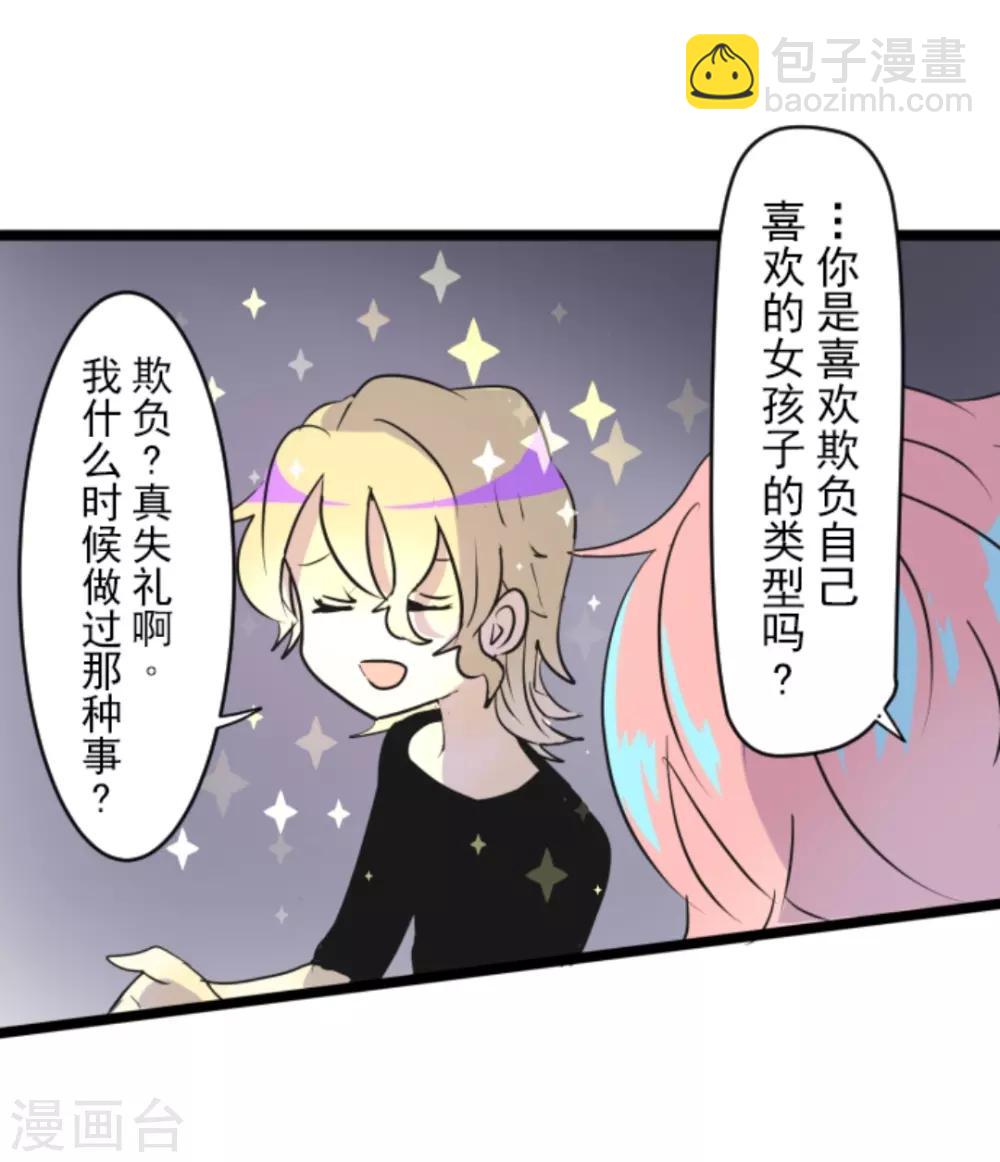 第16话 合宿开始38