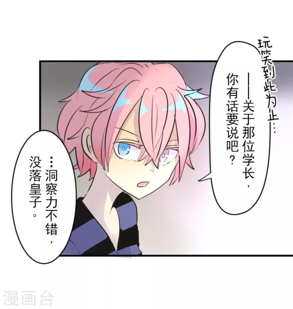 第16话 合宿开始39