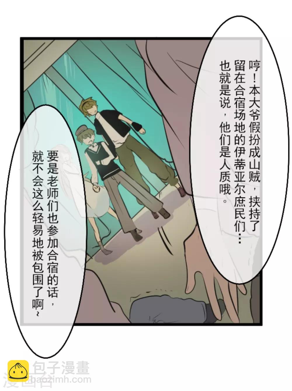 第17话 声东击西15