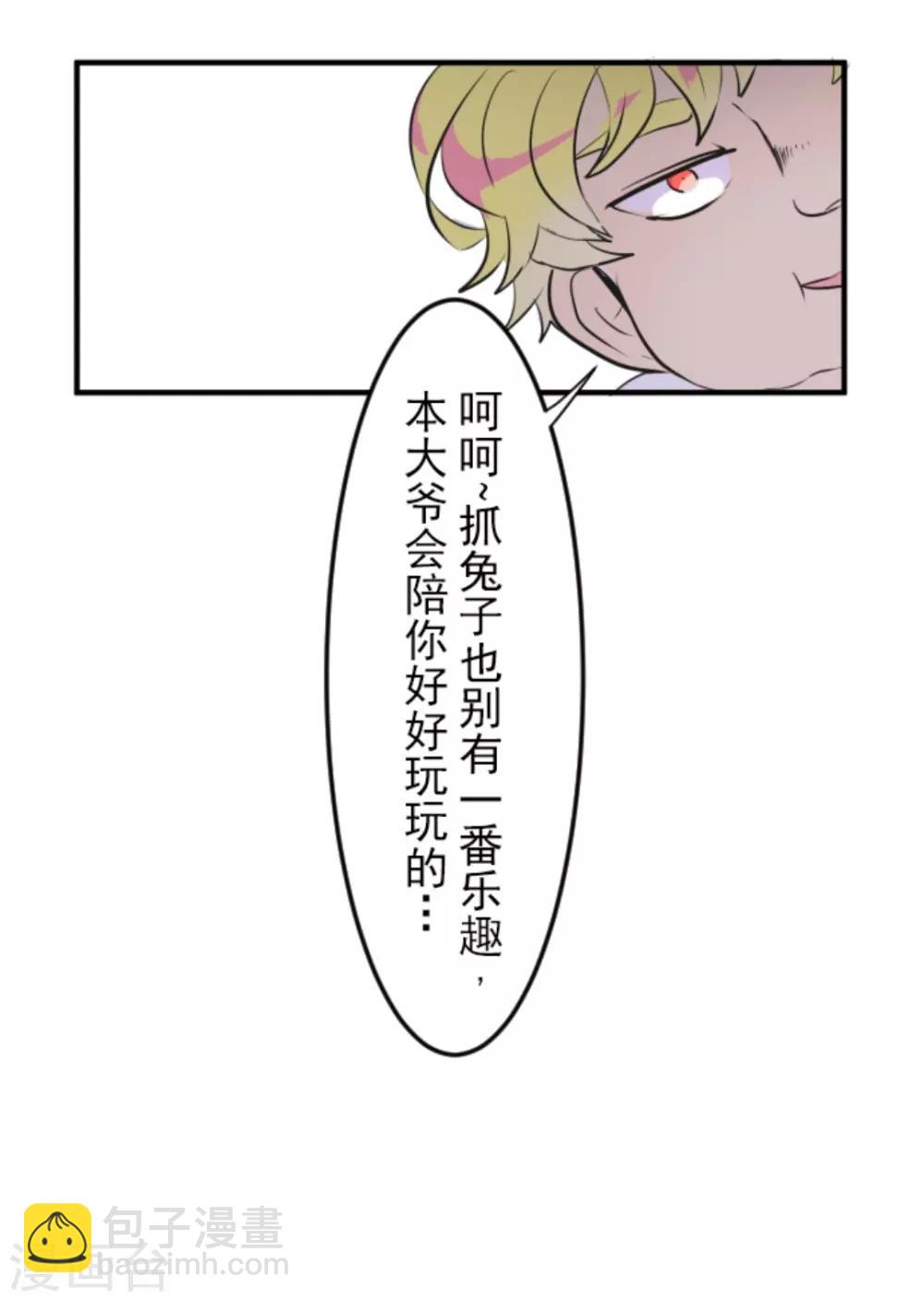 第17话 声东击西19