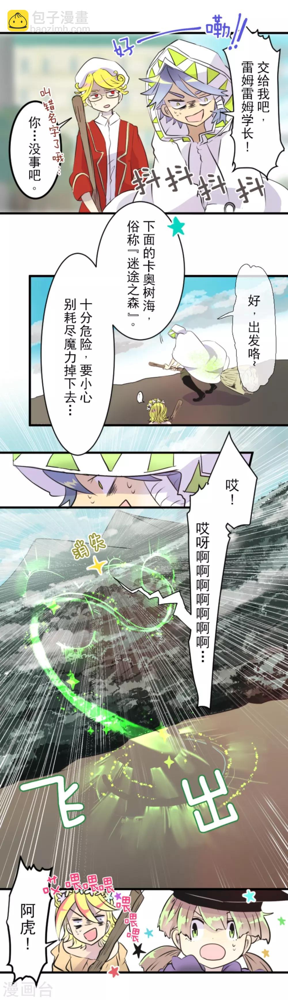 第17话 声东击西2