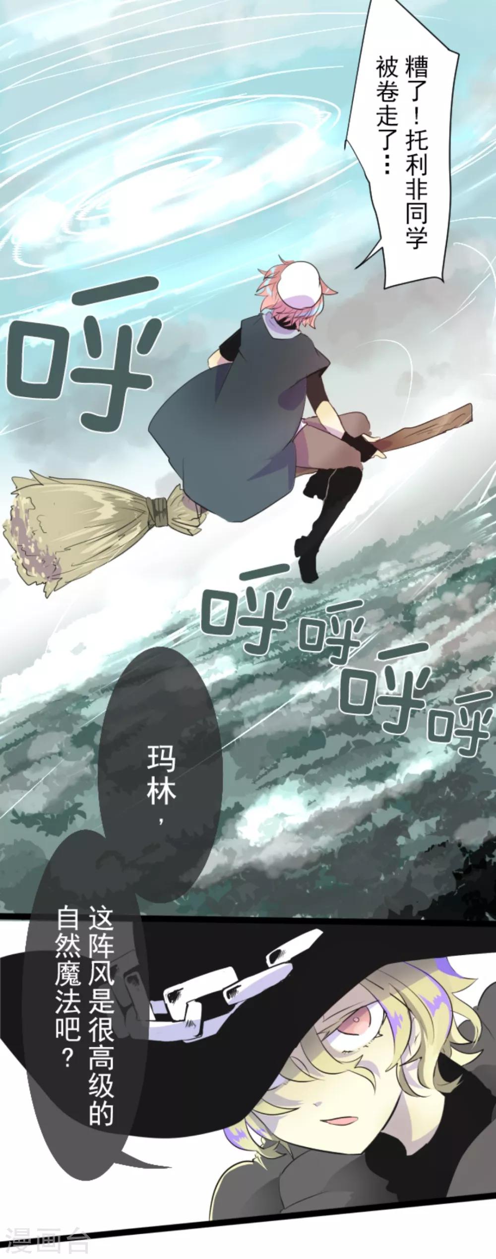 第17话 声东击西26