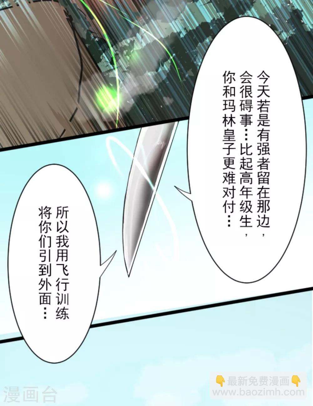 第17话 声东击西32