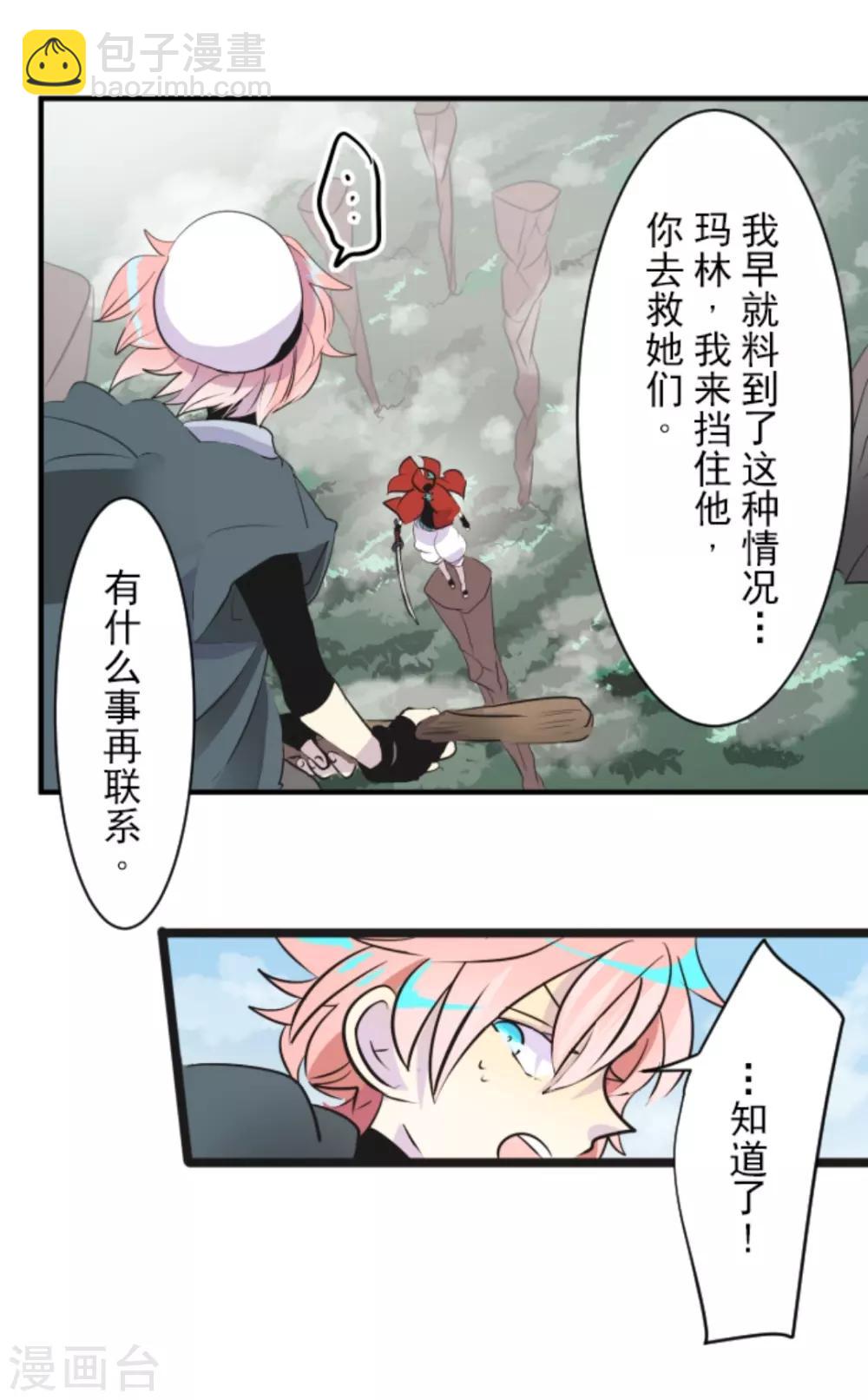第17话 声东击西35