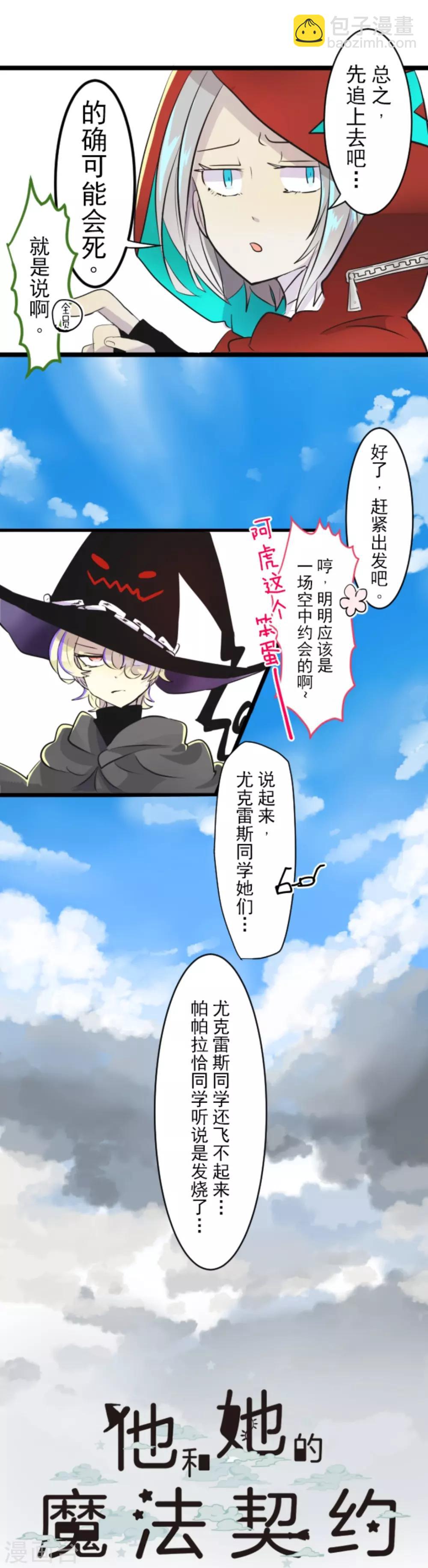 第17话 声东击西4