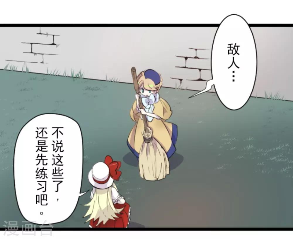第17话 声东击西6