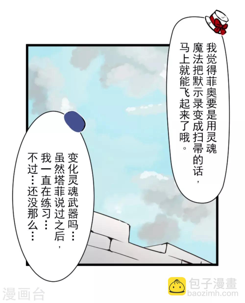 第17话 声东击西7