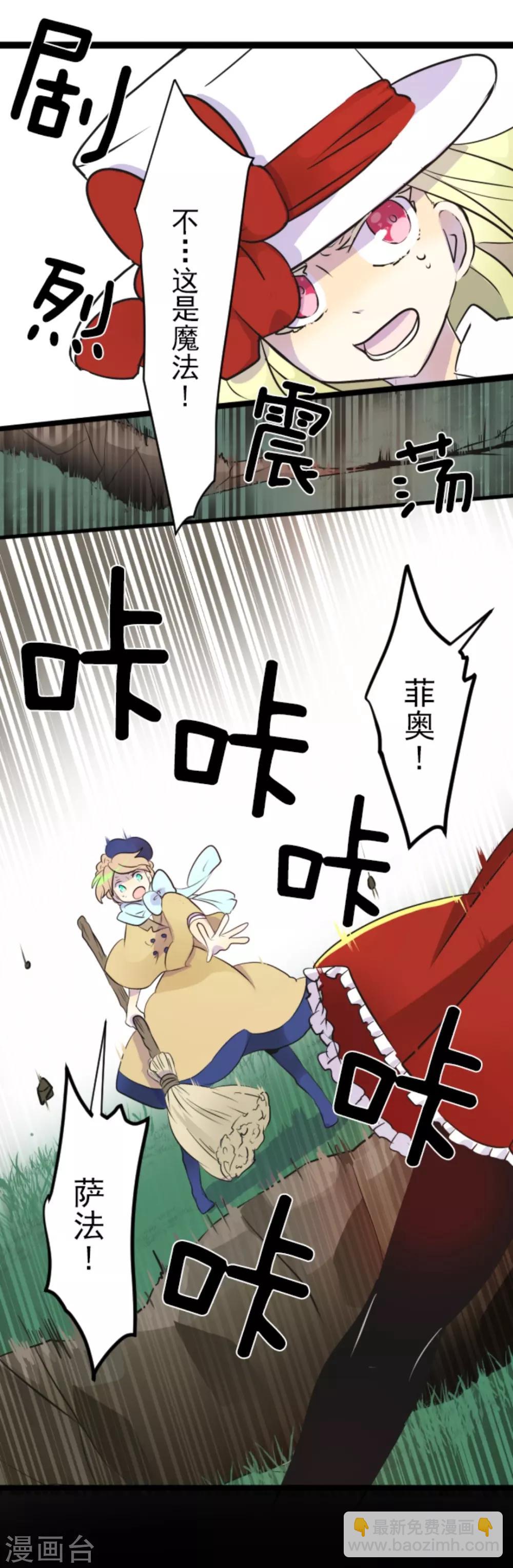 第17话 声东击西9