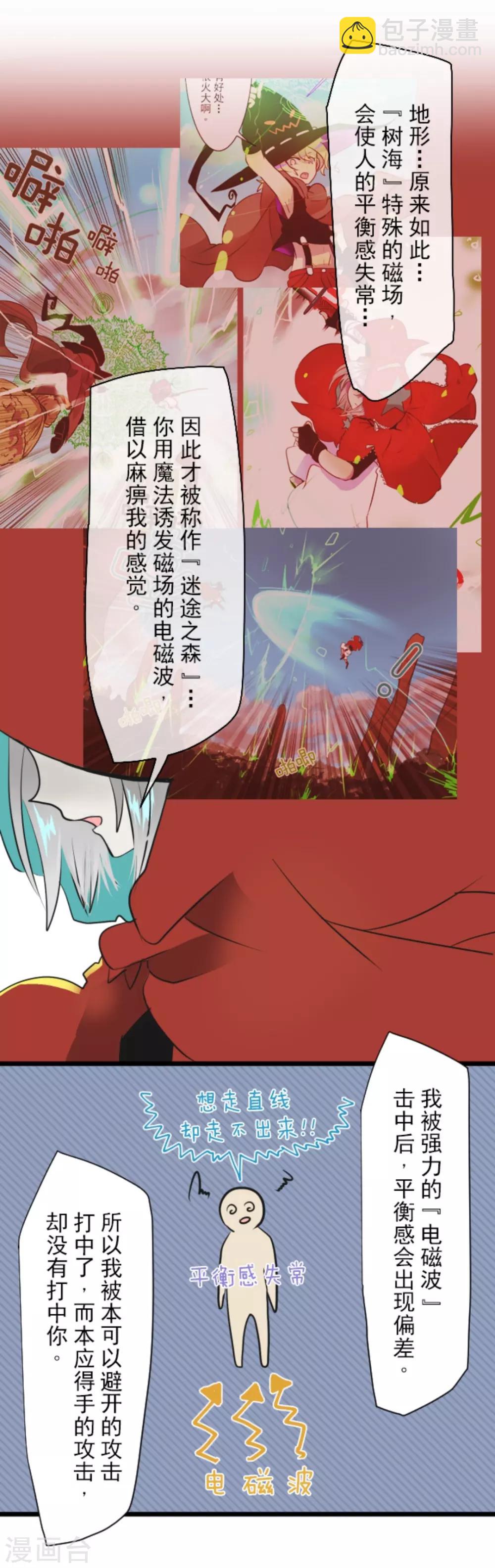 第19话 智取13