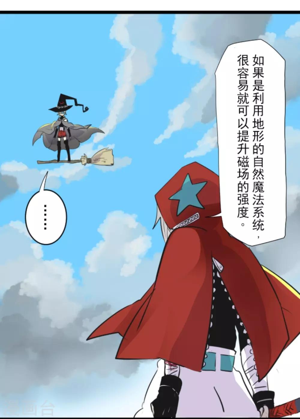 第19话 智取14