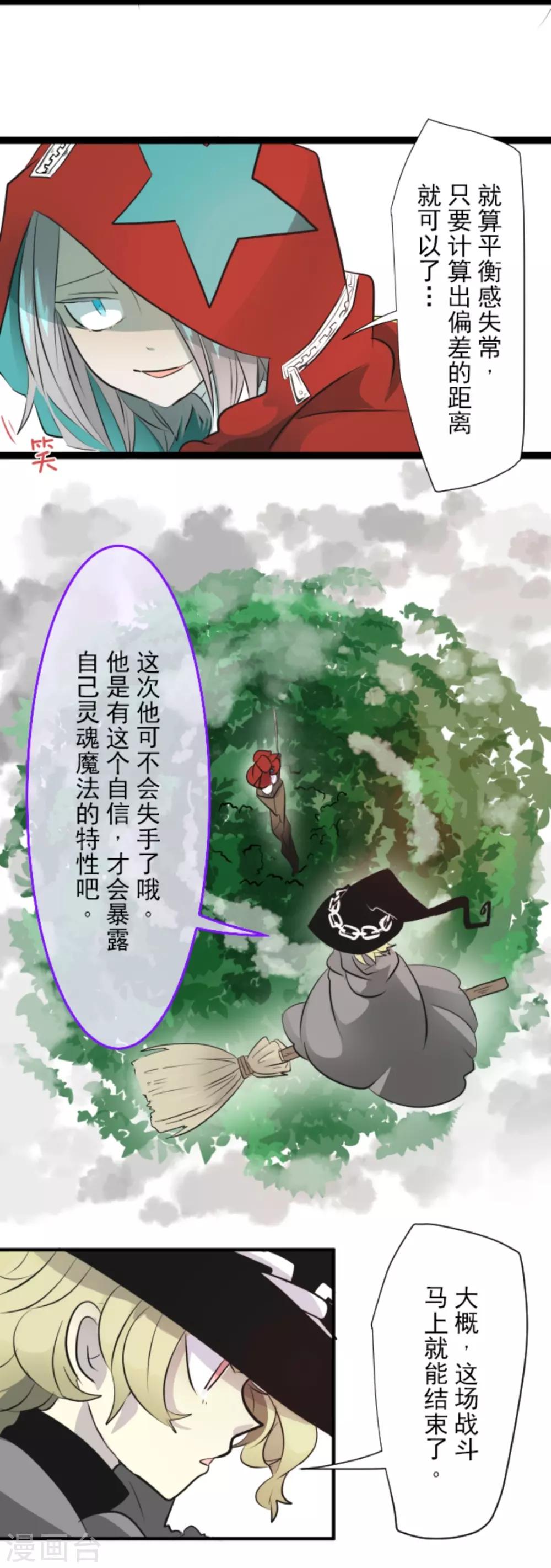 第19话 智取17