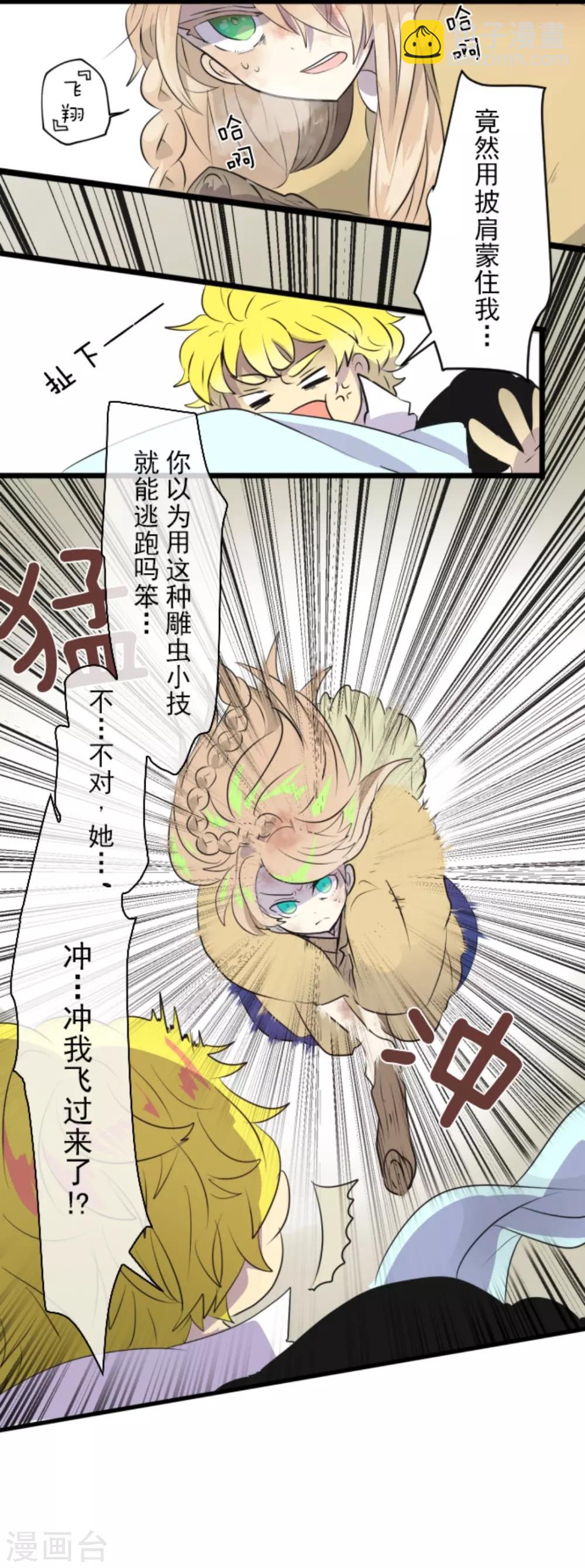 第19话 智取29