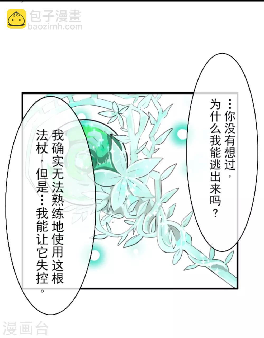 第19话 智取35