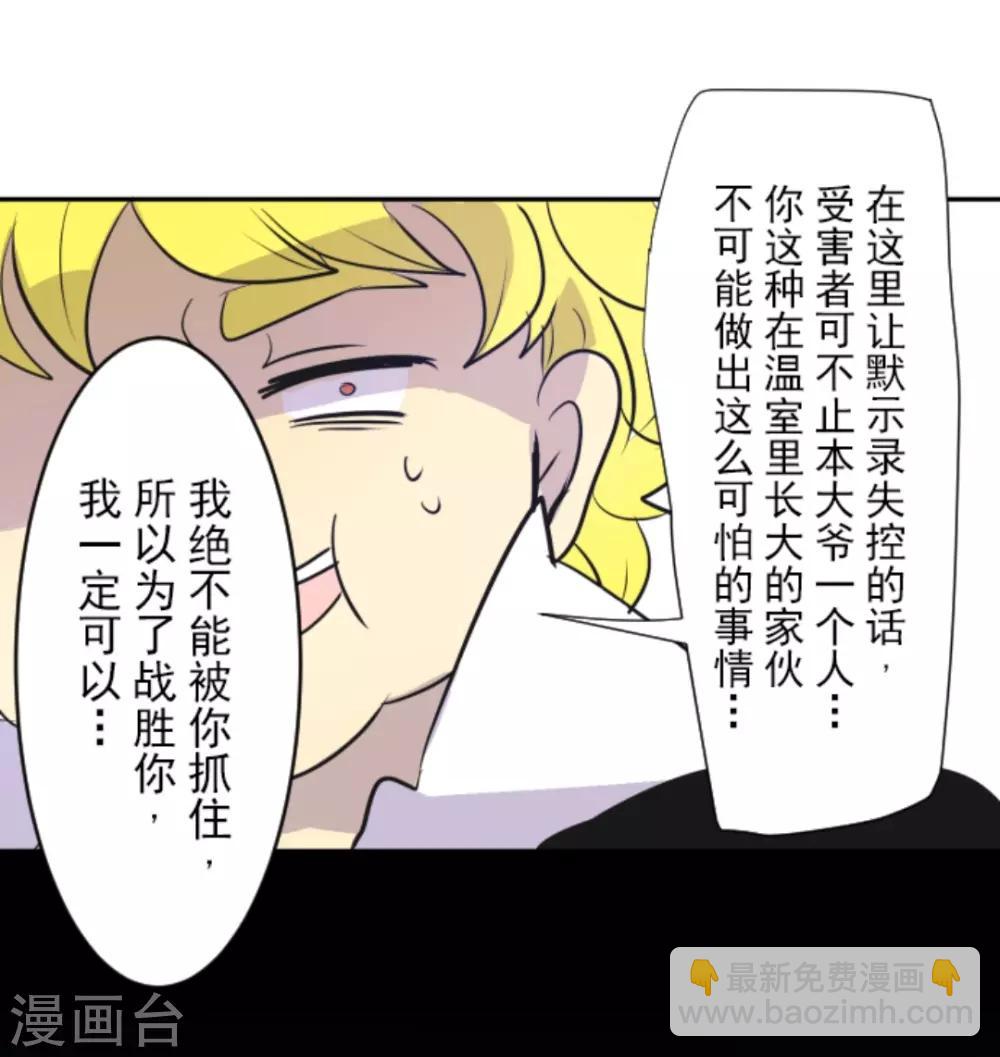 第19话 智取36