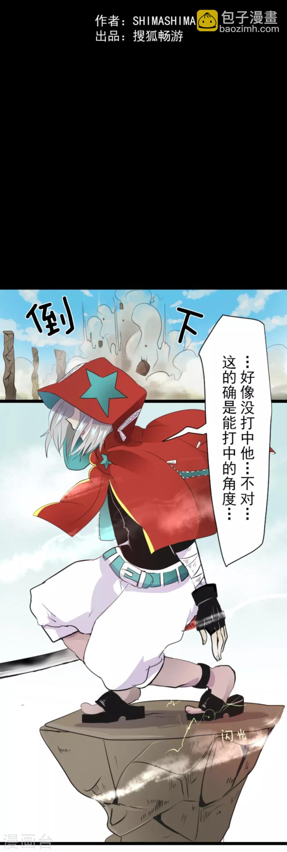 第19话 智取7