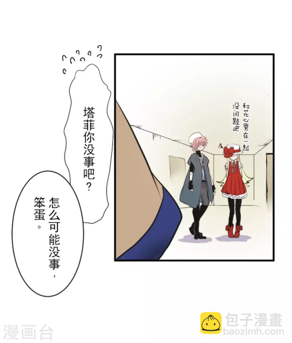第20话 冷酷无情25