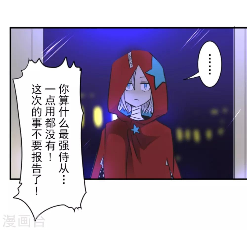 第20话 冷酷无情34
