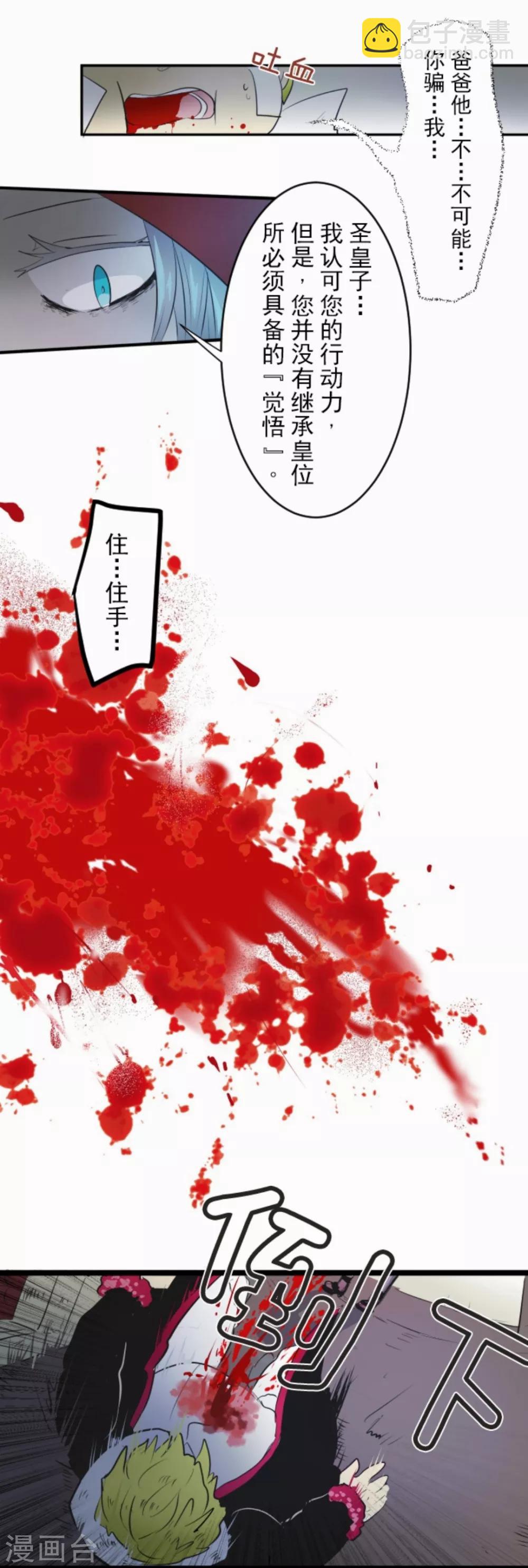 第20话 冷酷无情44
