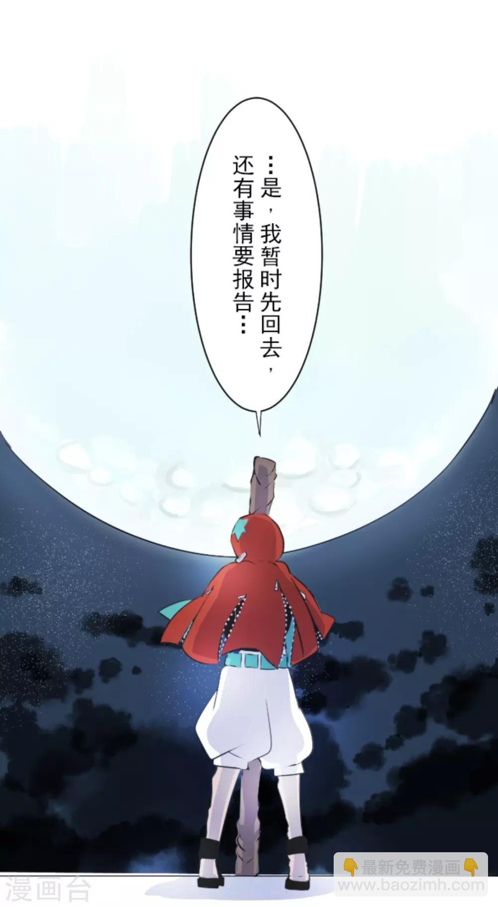 第20话 冷酷无情50