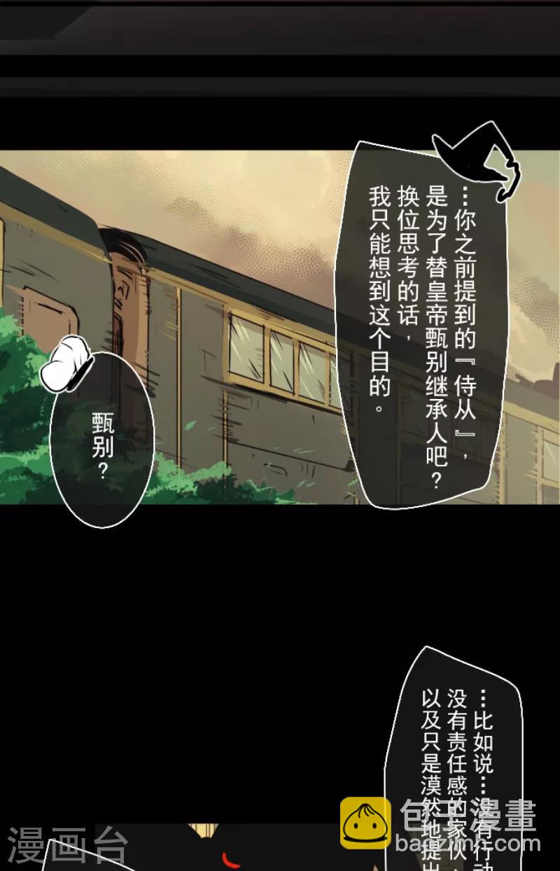 第22话 回国25