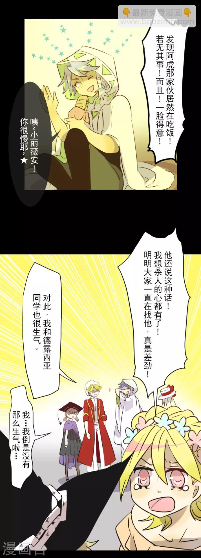 第22话 回国7