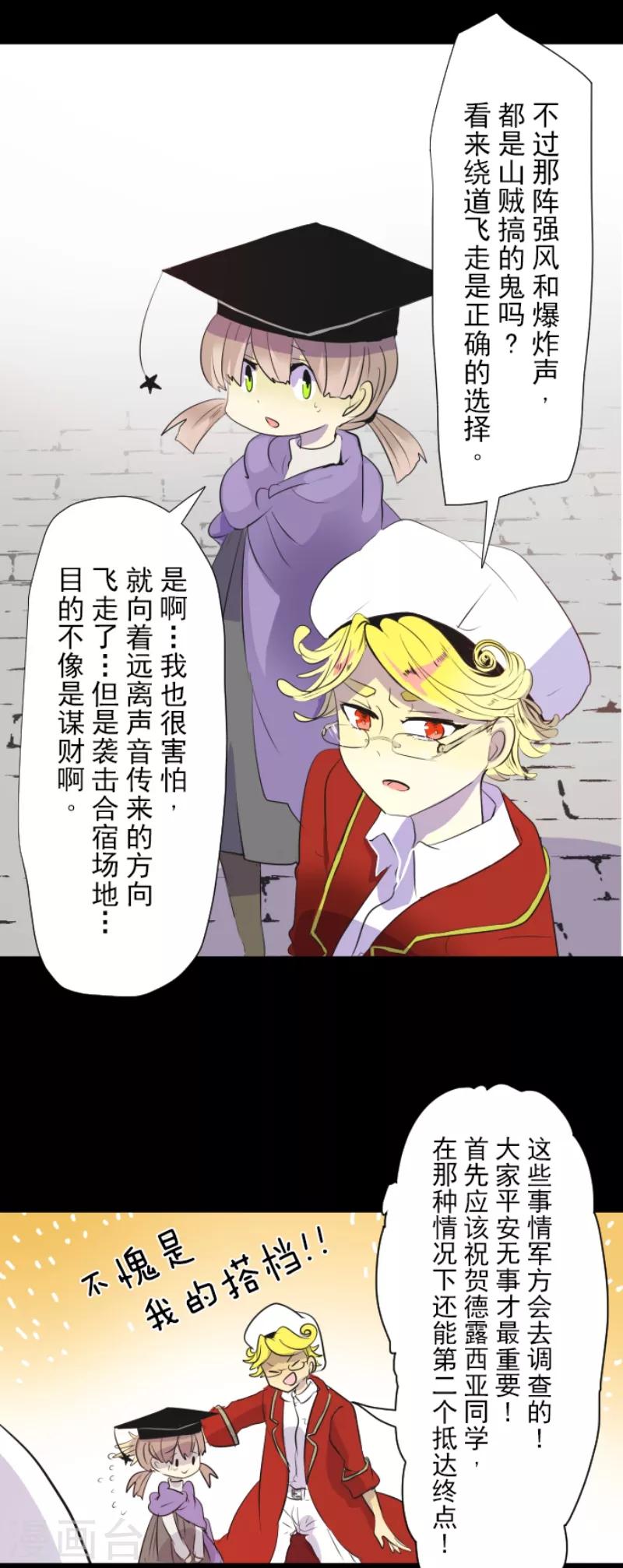 第22话 回国9