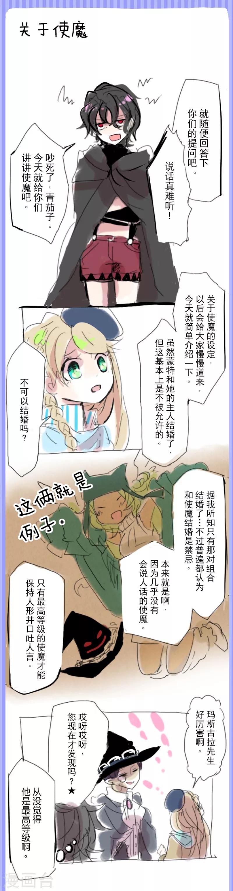 第24话 特别篇31