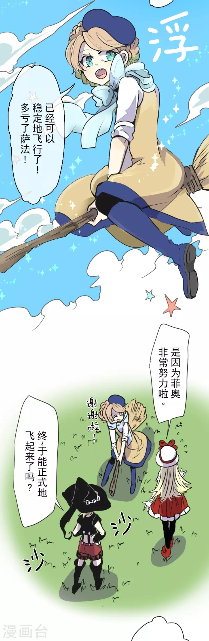 第25话 夏日祭庆典10