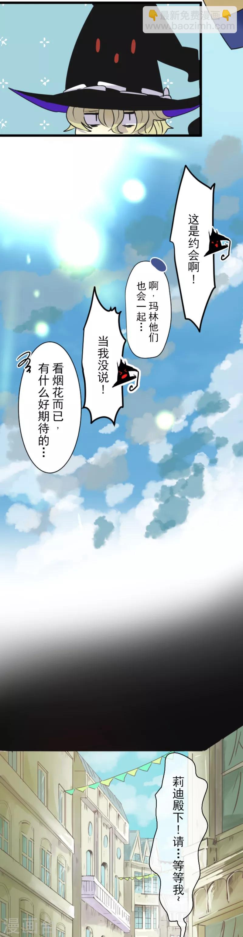 第25话 夏日祭庆典17