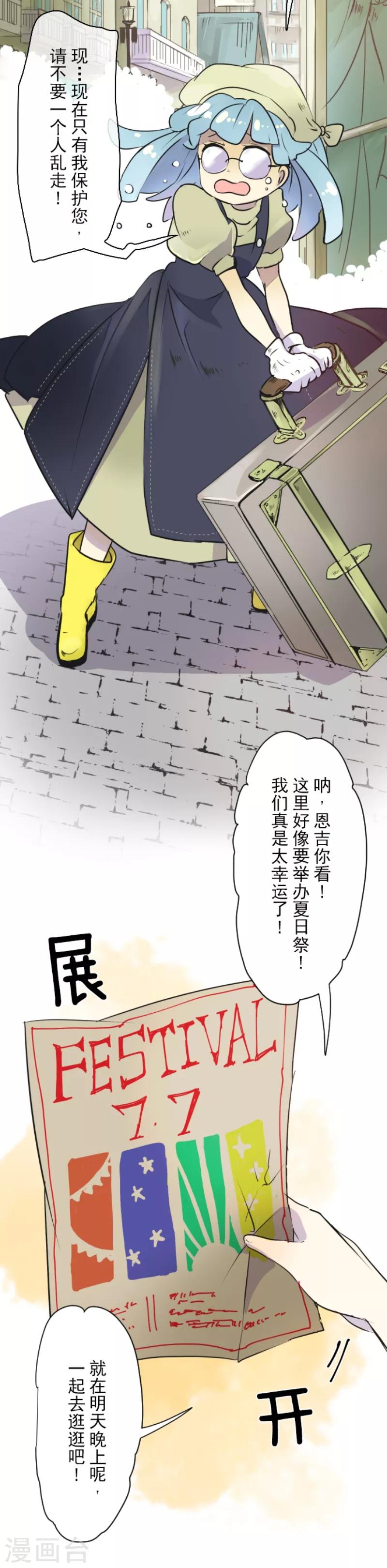 第25话 夏日祭庆典18