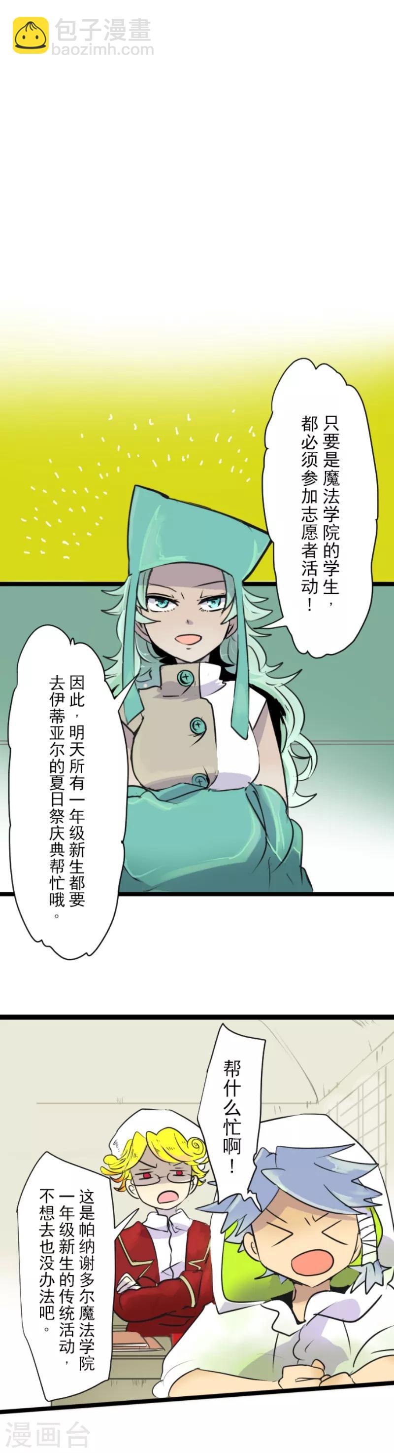 第25话 夏日祭庆典3