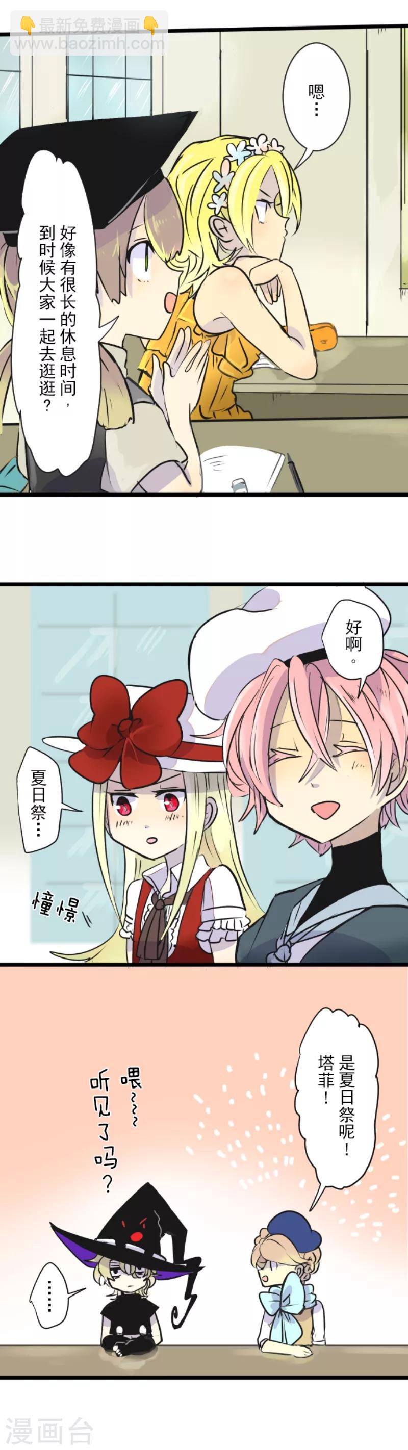 第25话 夏日祭庆典4
