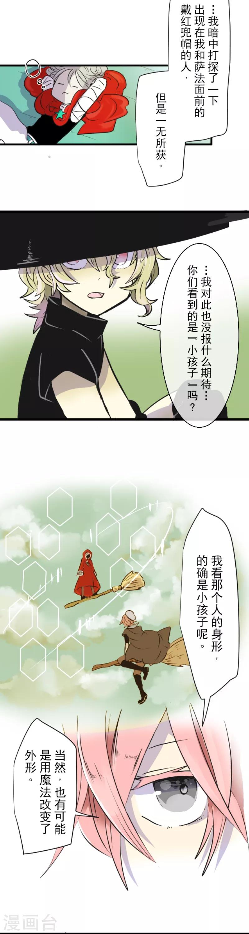 第25话 夏日祭庆典7